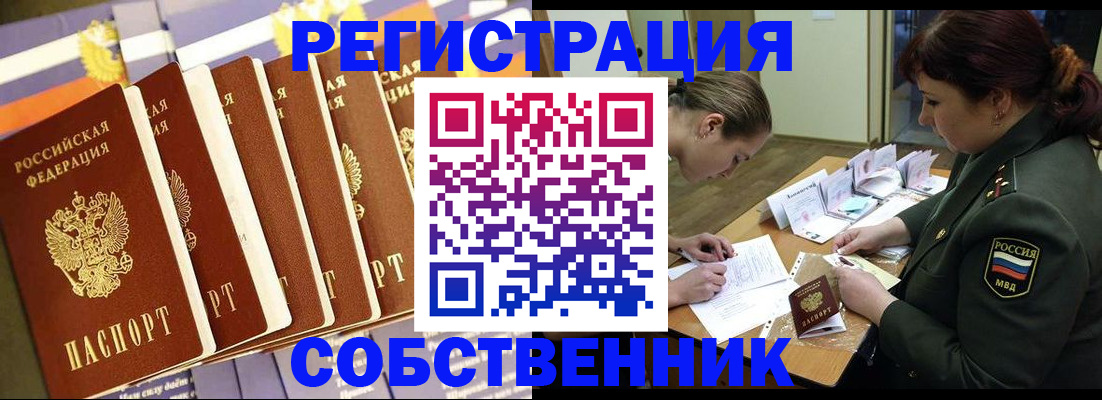 прописка в Кизеле