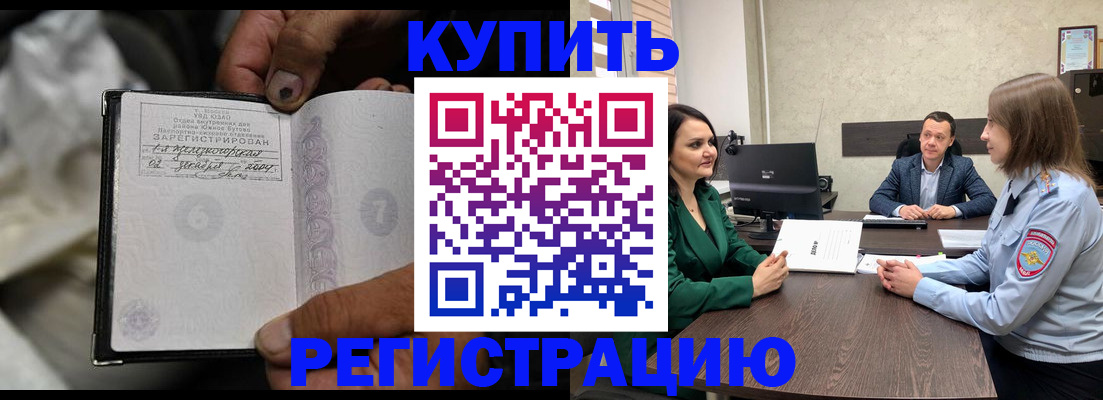 временная регистрация в квартире в Кизеле