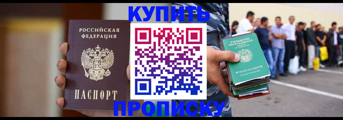 где прописаться в Кизеле