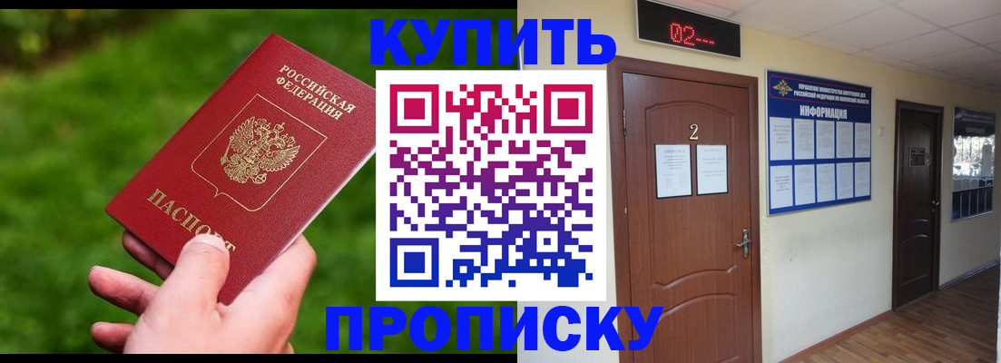 где прописаться в Кизеле