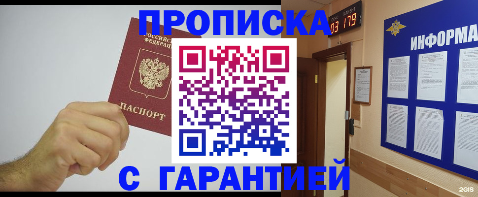 временная регистрация купить в Кизеле